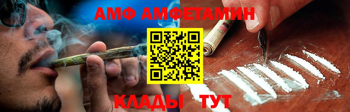 Амфетамин  Вход с VPN  Саяногорск  АМФ 98% 