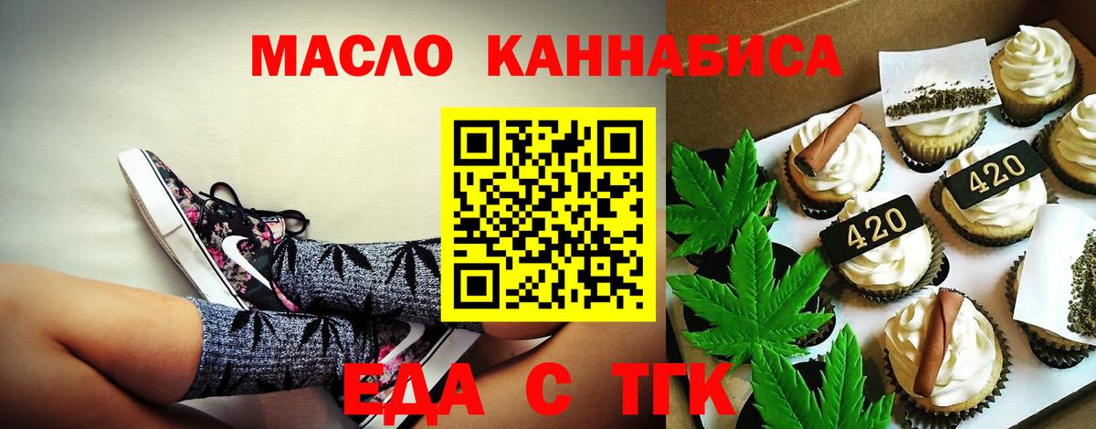 Canna-Cookies марихуана  Вход с VPN  Саяногорск 