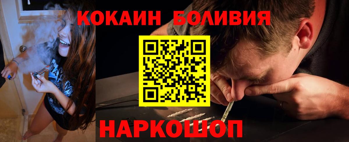Саяногорск  Кокаин  Вход с VPN  Кокаин Columbia  КОКАИН 97% 