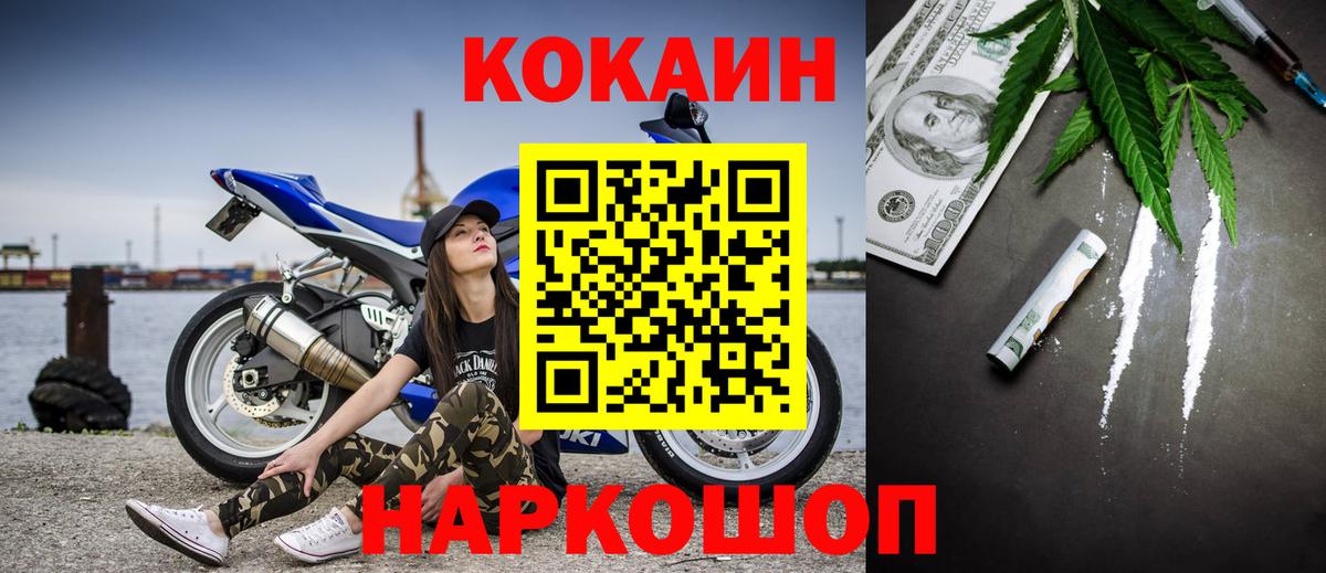 КОКАИН FishScale Саяногорск