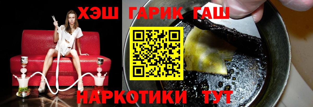 ГАШ гашик  наркотики  Гашиш  Саяногорск  Вход с VPN  Гашиш гашик 