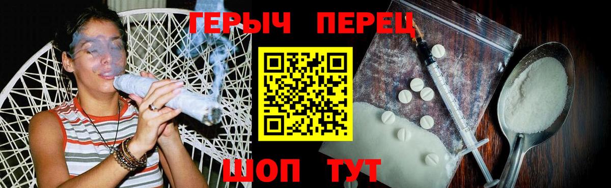 ГЕРОИН гречка  Вход с VPN  Саяногорск 