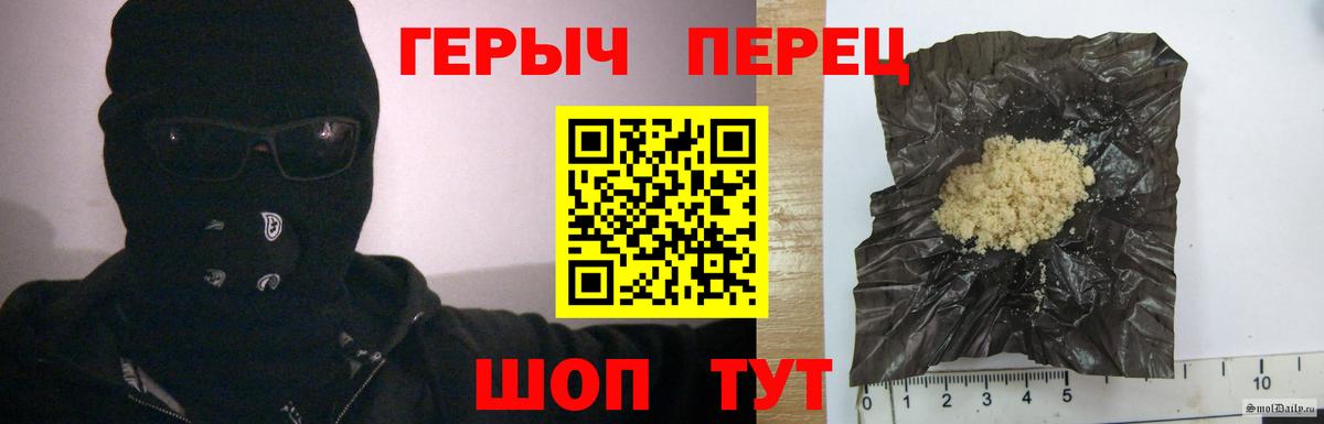 ГЕРОИН VHQ Саяногорск