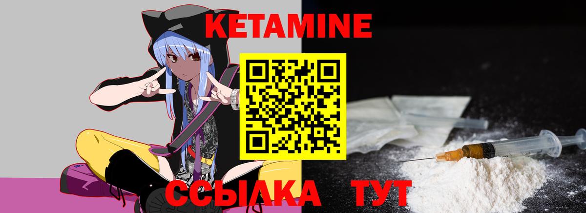 Саяногорск  КЕТАМИН VHQ  КЕТАМИН VHQ  Вход с VPN 