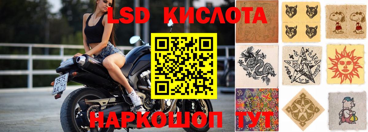 ЛСД экстази кислота Саяногорск