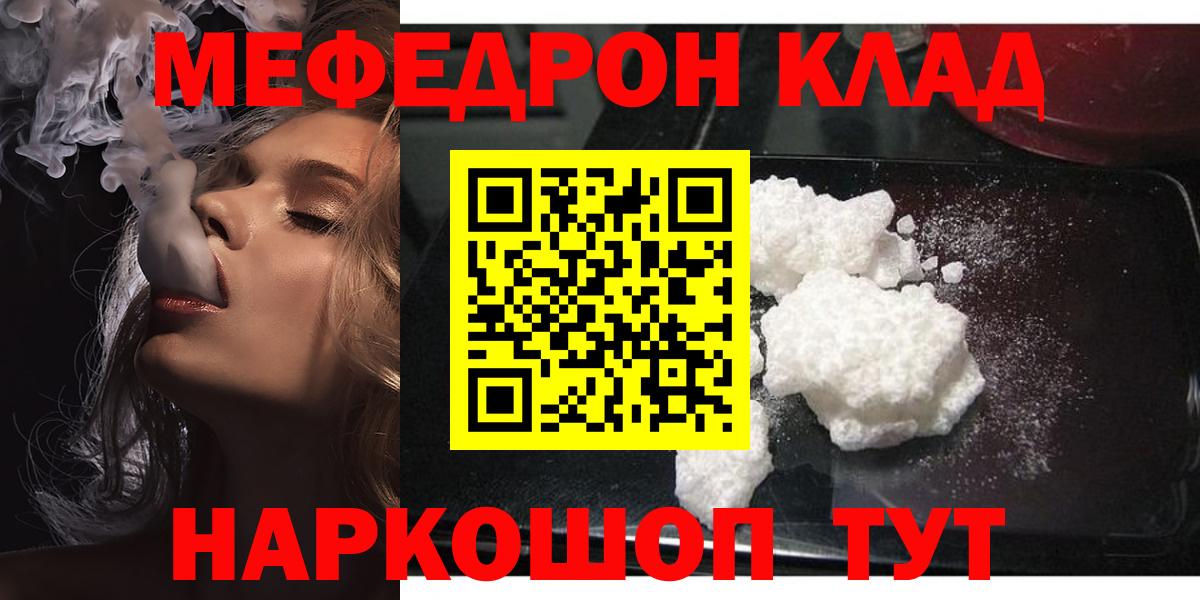 МЕФ кристаллы Саяногорск