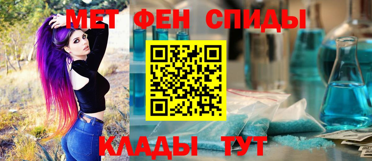 Метамфетамин витя  Вход с VPN  Саяногорск 