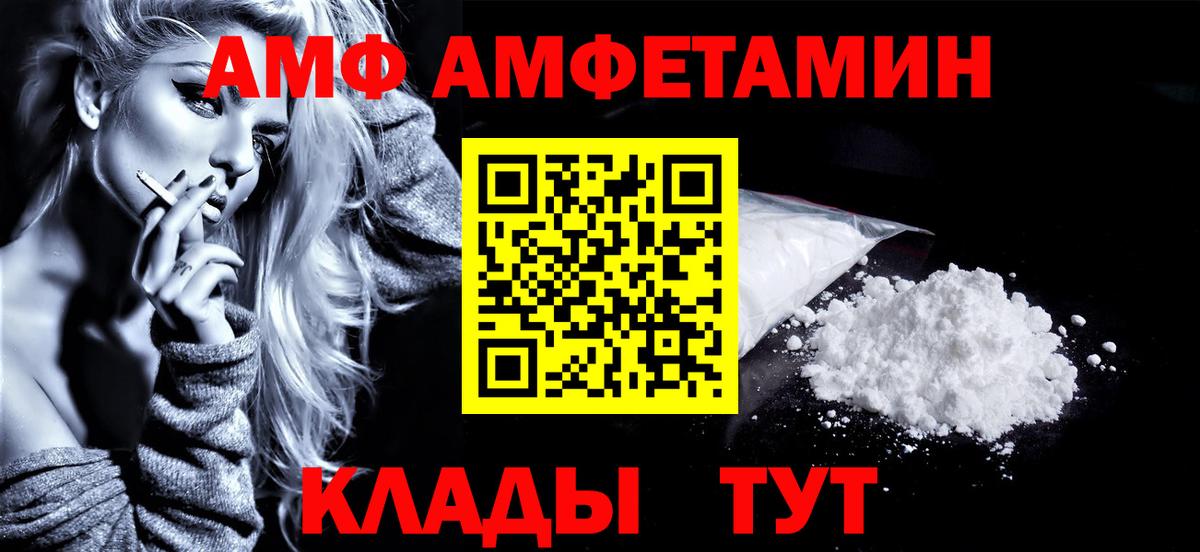 МЕТАМФЕТАМИН винт Саяногорск