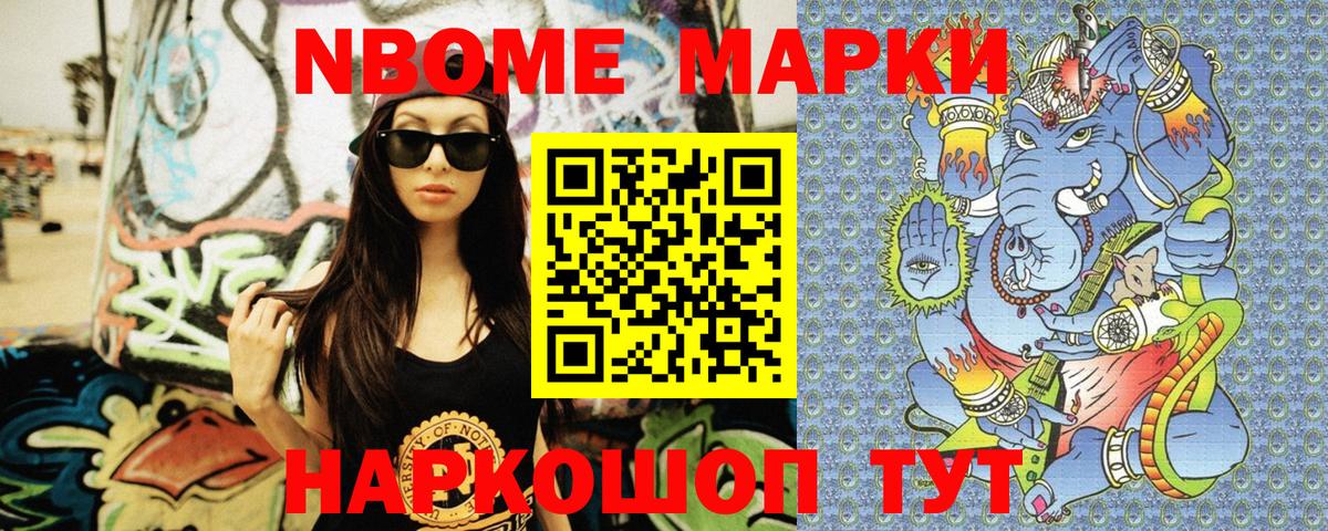 Саяногорск  Наркотические марки 1,8мг  Вход с VPN  Наркотические марки 1,8мг 